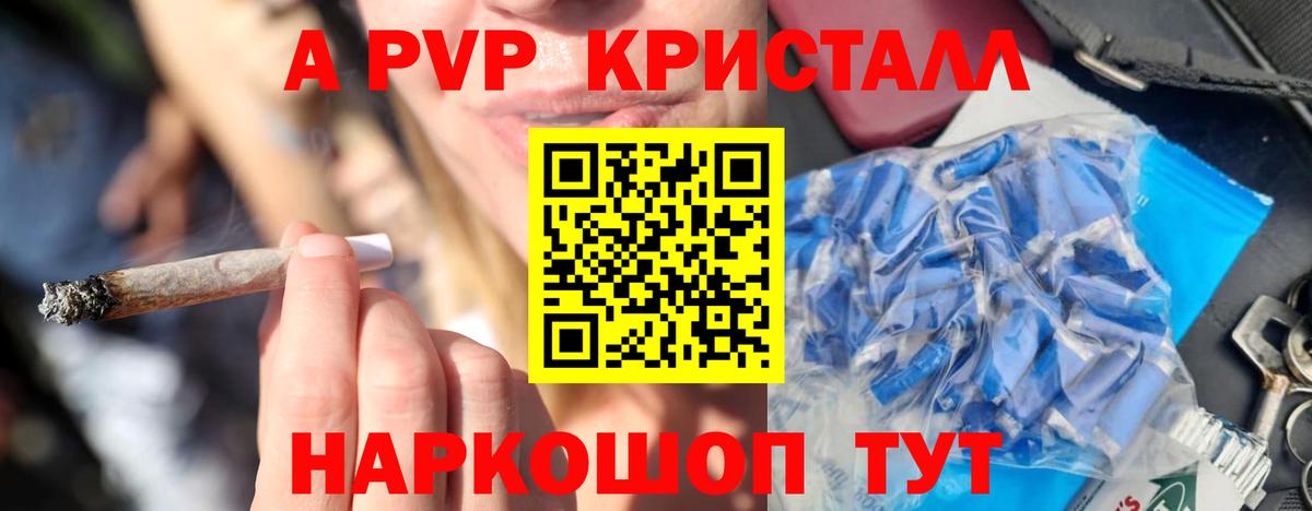 А ПВП VHQ Коммунар