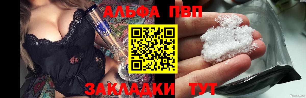 Коммунар  Alpha PVP VHQ  Вход с VPN  Alpha-PVP СК КРИС  APVP крисы CK 