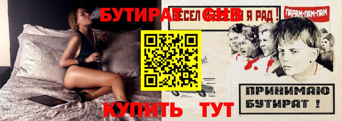 Коммунар  Бутират вода  Вход с VPN 