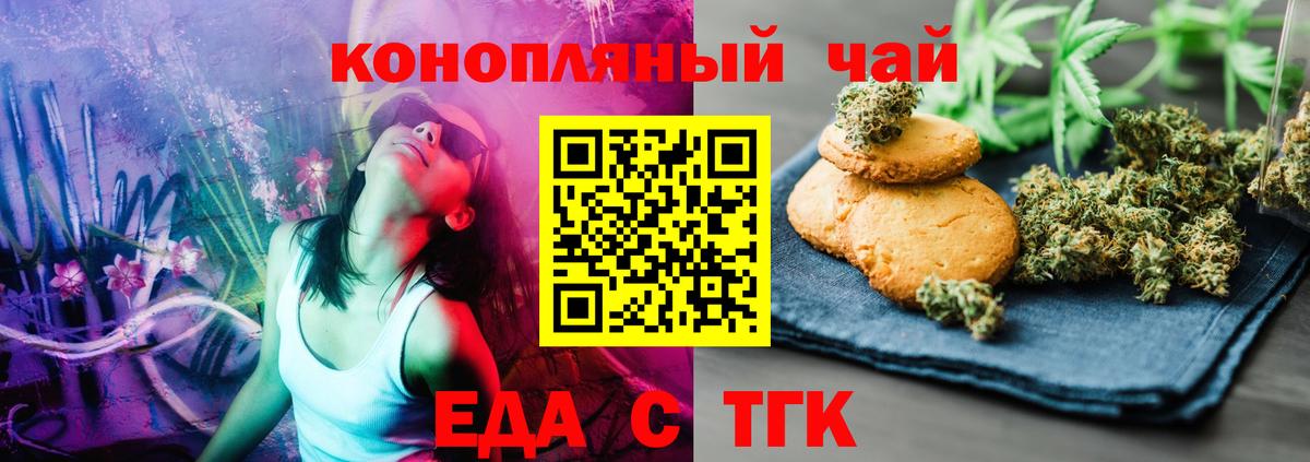 Коммунар  Еда ТГК марихуана  Вход с VPN 