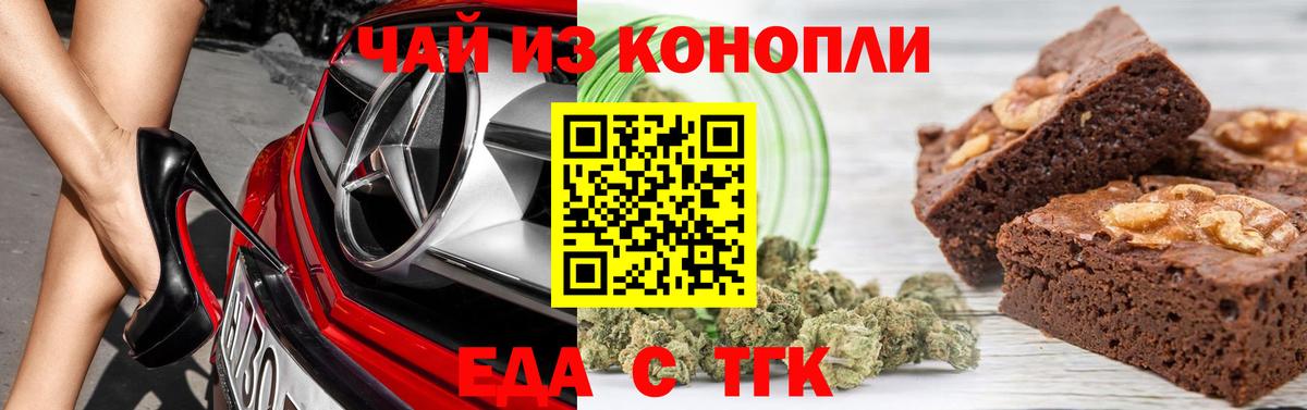 Canna-Cookies конопля Коммунар