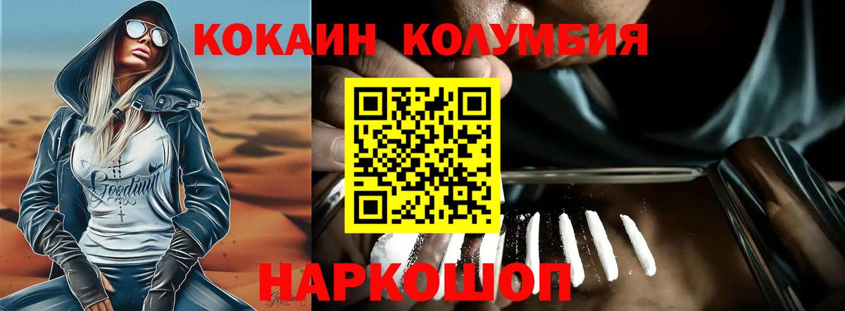 Коммунар  Cocaine Fish Scale  Вход с VPN 