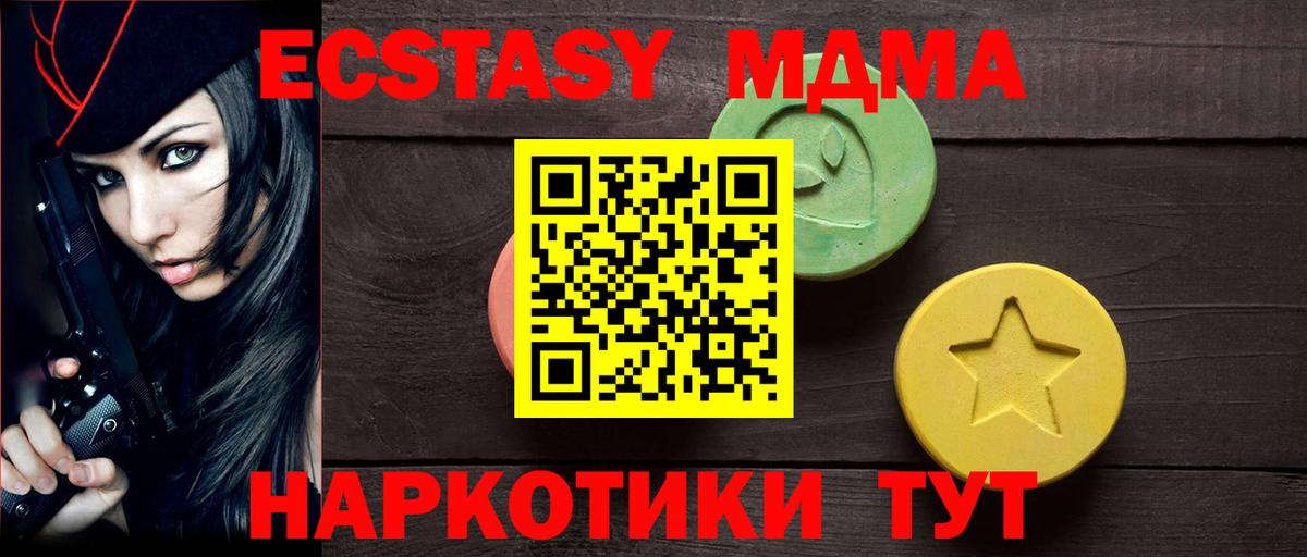 ЭКСТАЗИ VHQ  цены   Экстази  Вход с VPN  Коммунар  ЭКСТАЗИ круглые 