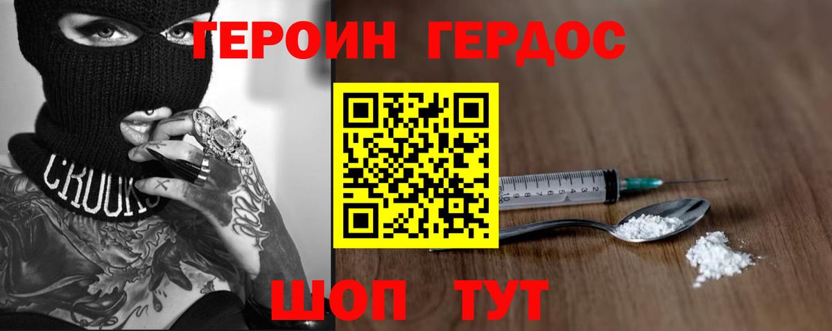 Коммунар  Героин герыч  Героин  Вход с VPN 