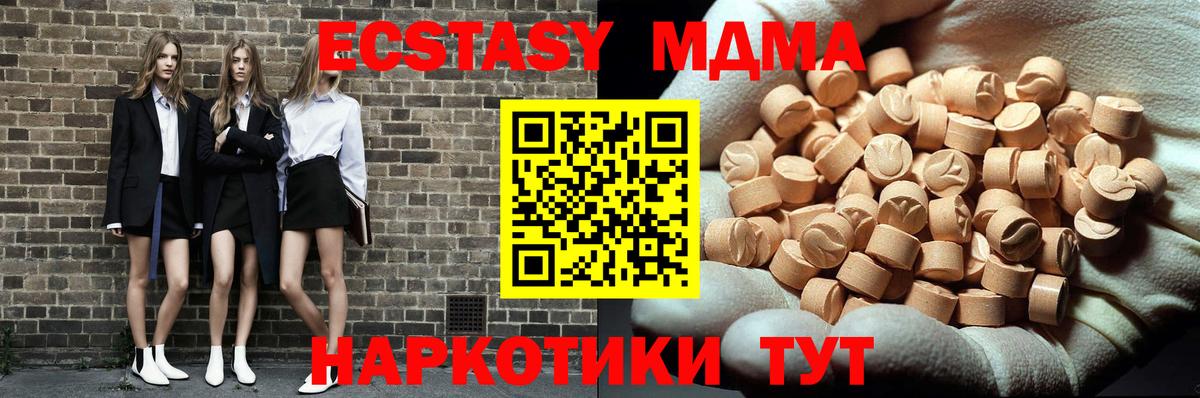 MDMA  Вход с VPN  Коммунар  МДМА молли  MDMA VHQ 