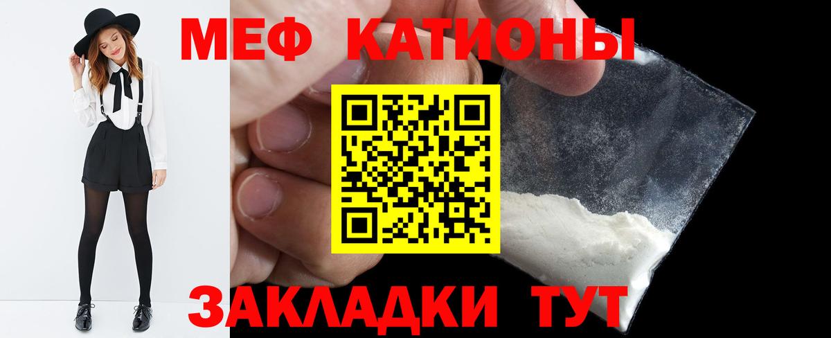Меф мука  Мефедрон  Коммунар  Вход с VPN  МЯУ-МЯУ  блэк спрут ссылка  Мефедрон мука 
