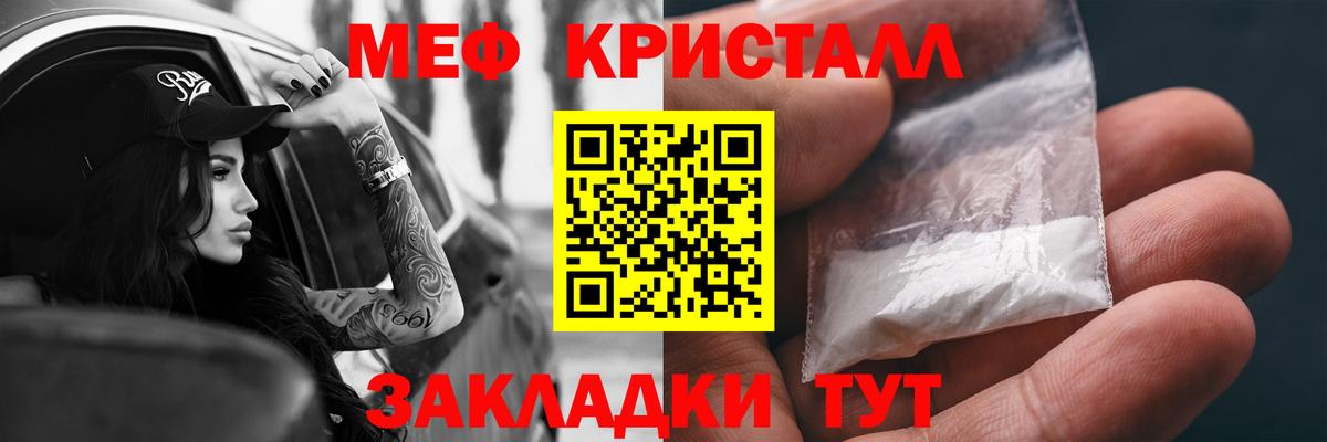 Меф мяу мяу мука Коммунар