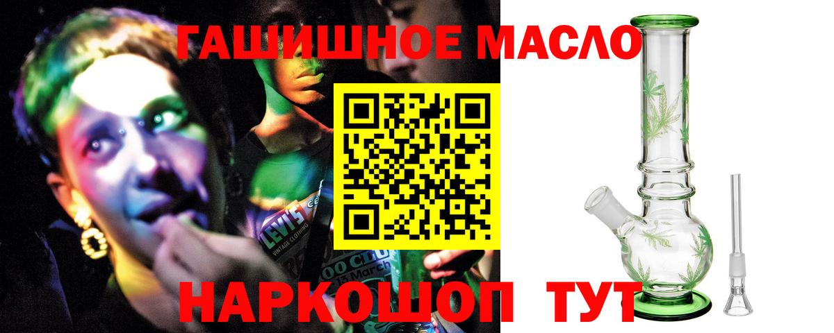 Коммунар  Дистиллят ТГК гашишное масло  ТГК концентрат  Вход с VPN 